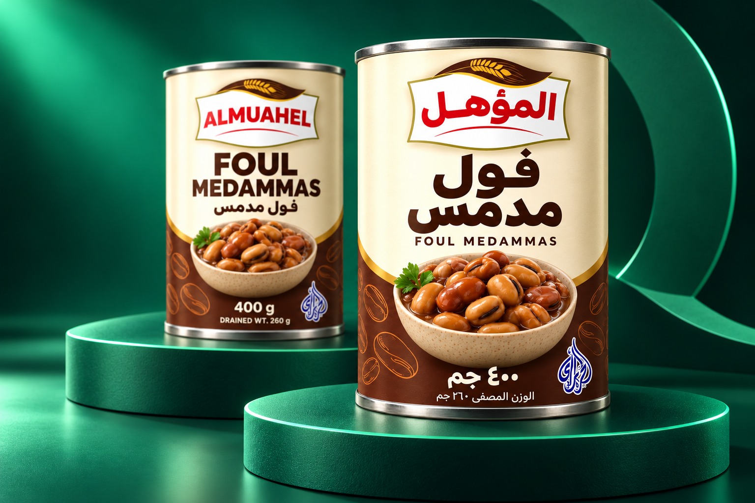 تصميم فول مدمس — المؤهل